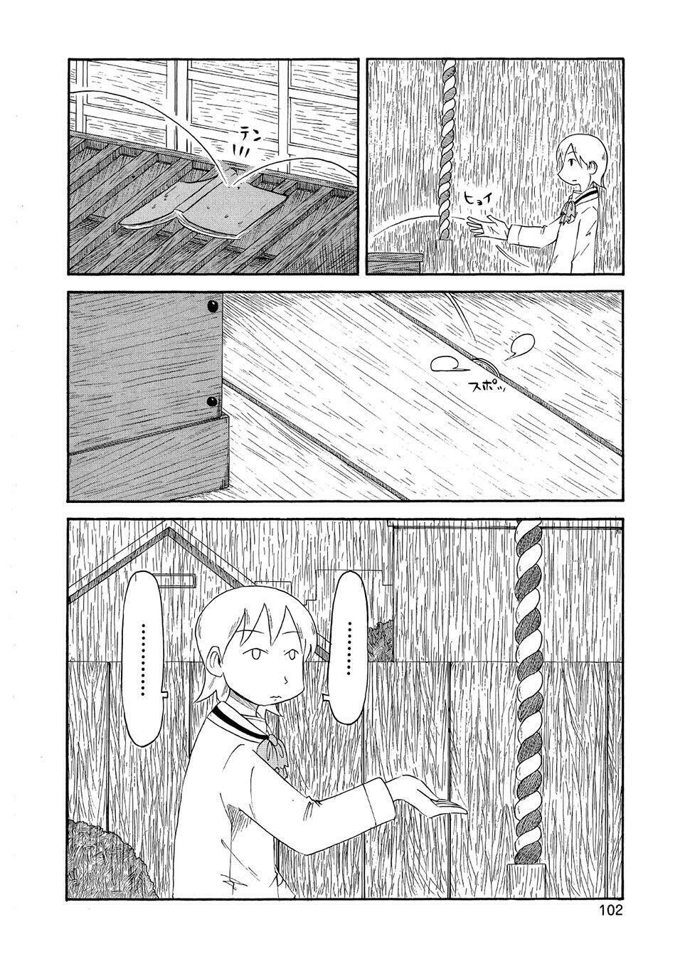 nichijou chapter 82 4