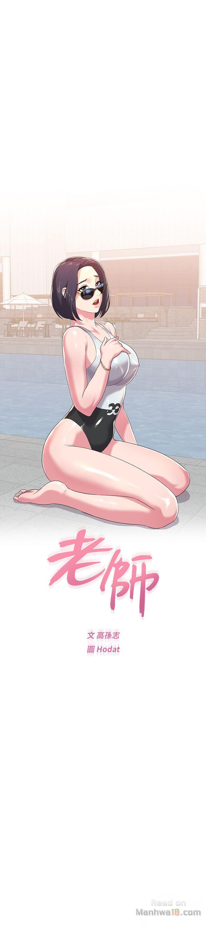 cô giáo bán thân chapter 26 21