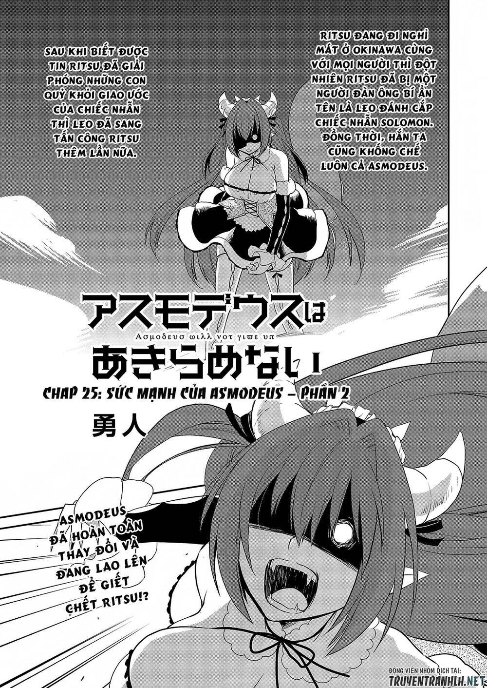 asmodeus wa akiramenai chapter 25 2
