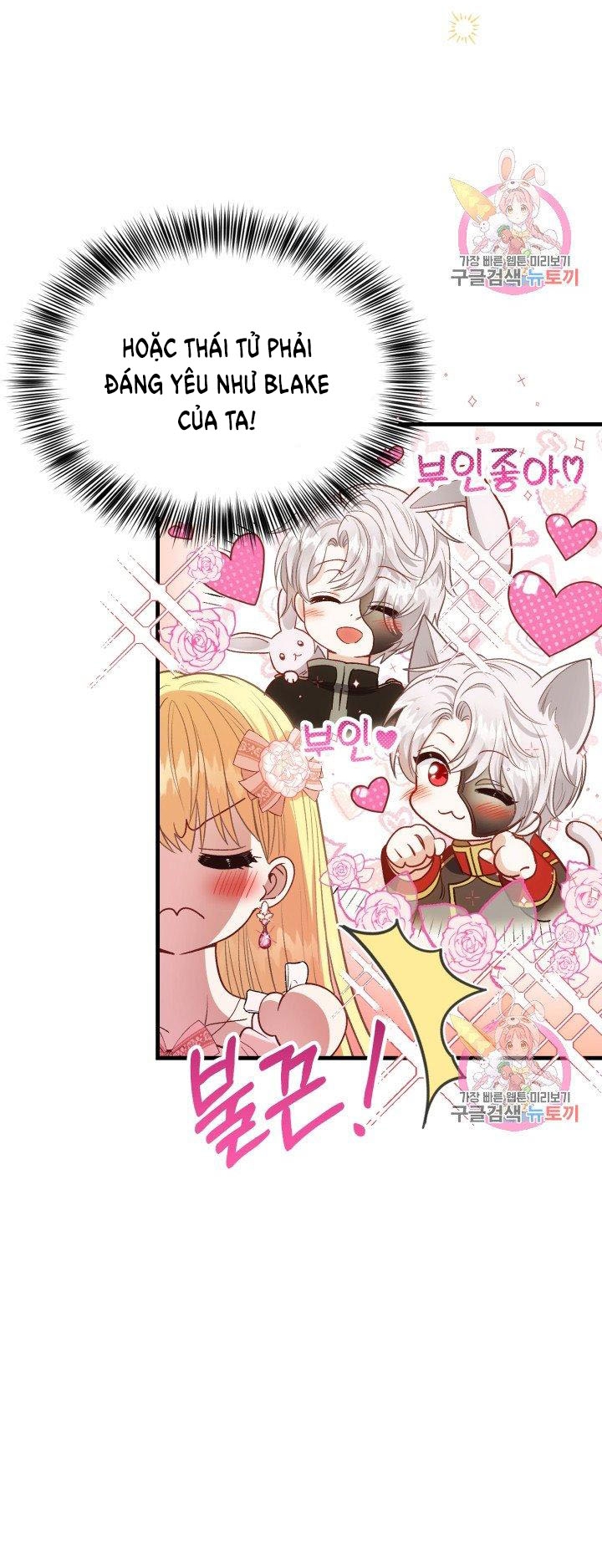 trở thành vợ thái tử quái vật chapter 23.1 14