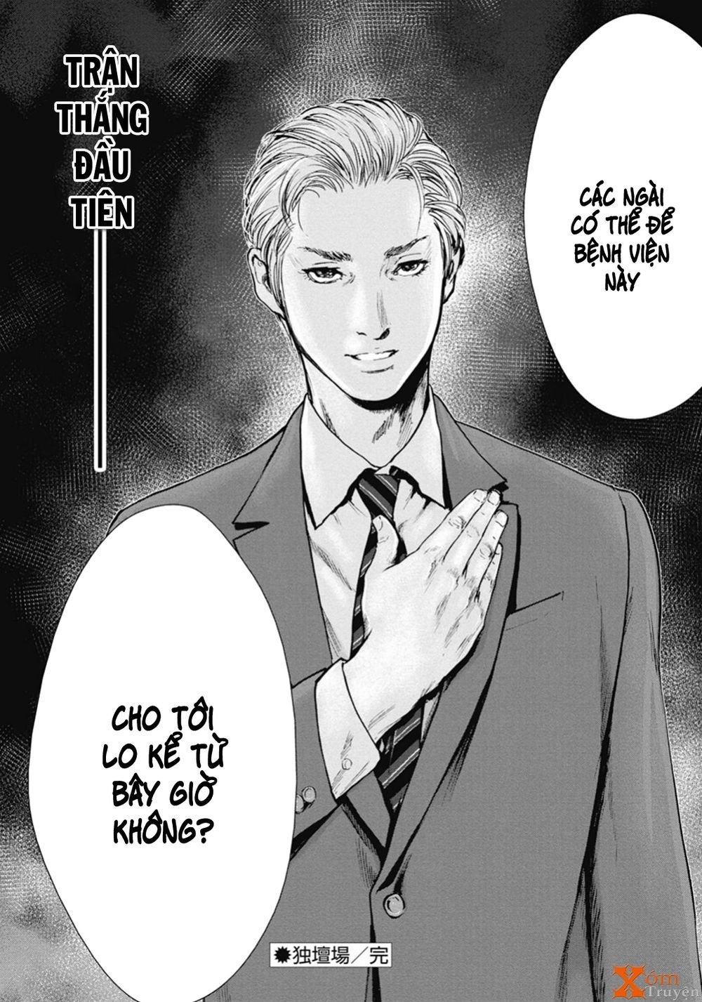 Gift ± chapter 45 19