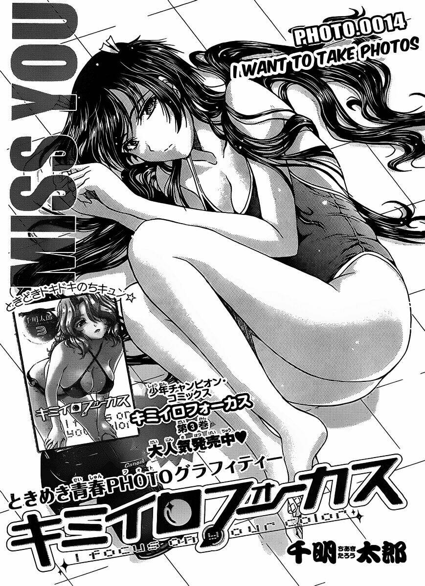 kimiiro focus-new chapter 14 3