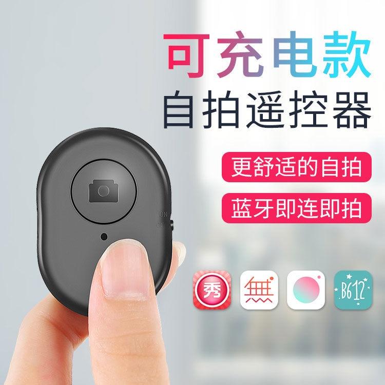 Remote Bluetooth. Điều Khiển Từ Xa Bluetooth Chụp Ảnh Selfie Cho Điện Thoại Có Thể Sạc Lại