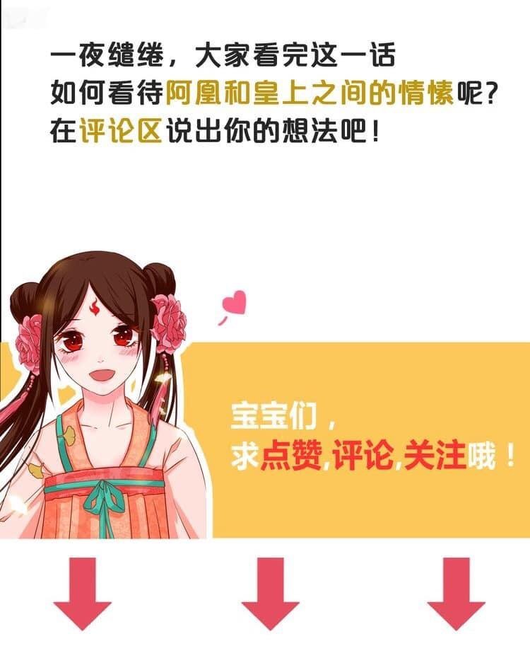 phượng hoàng chapter 3 64