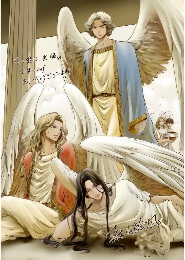 kono ai wa, itan - tình yêu dị giáo chapter 21 27