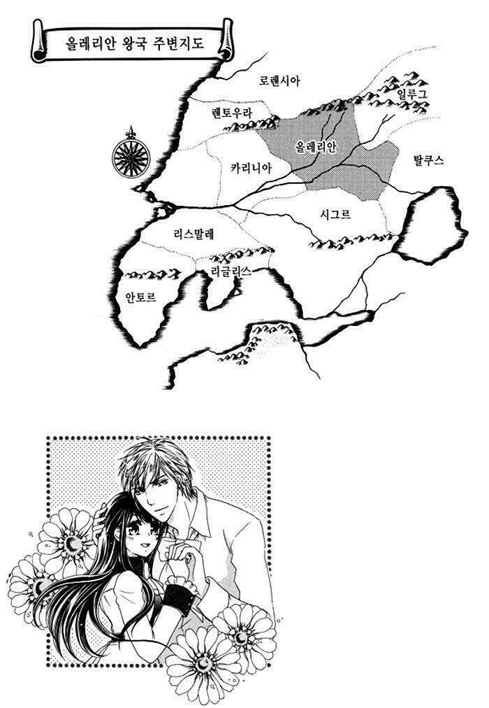 orlelian no kisihime chapter 1 5