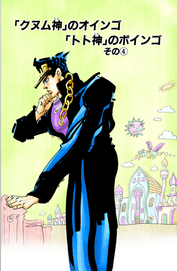 Jojo No Kimyouna Bouken 21 - Jojo's Bizarre Adventure 21 (Japanese Edition)