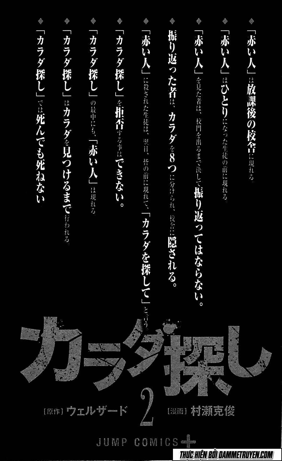 trò chơi tìm xác - karada sagashi chapter 8 6