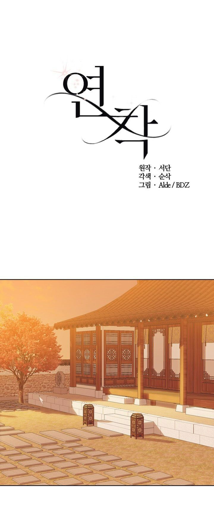 [18+] muộn màng chapter 29.1 1