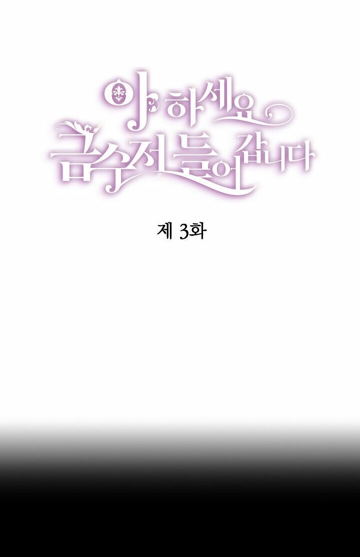 nói a đi nào! ngậm thìa vàng nhé! chapter 3 4