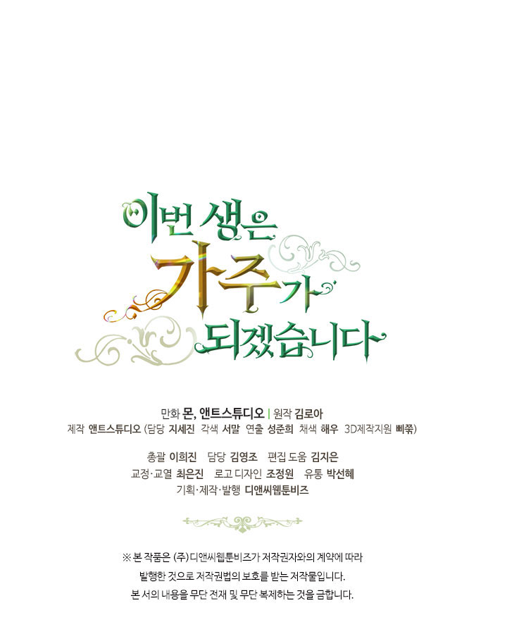 lần này tôi sẽ trở thành gia chủ chapter 46.2 34