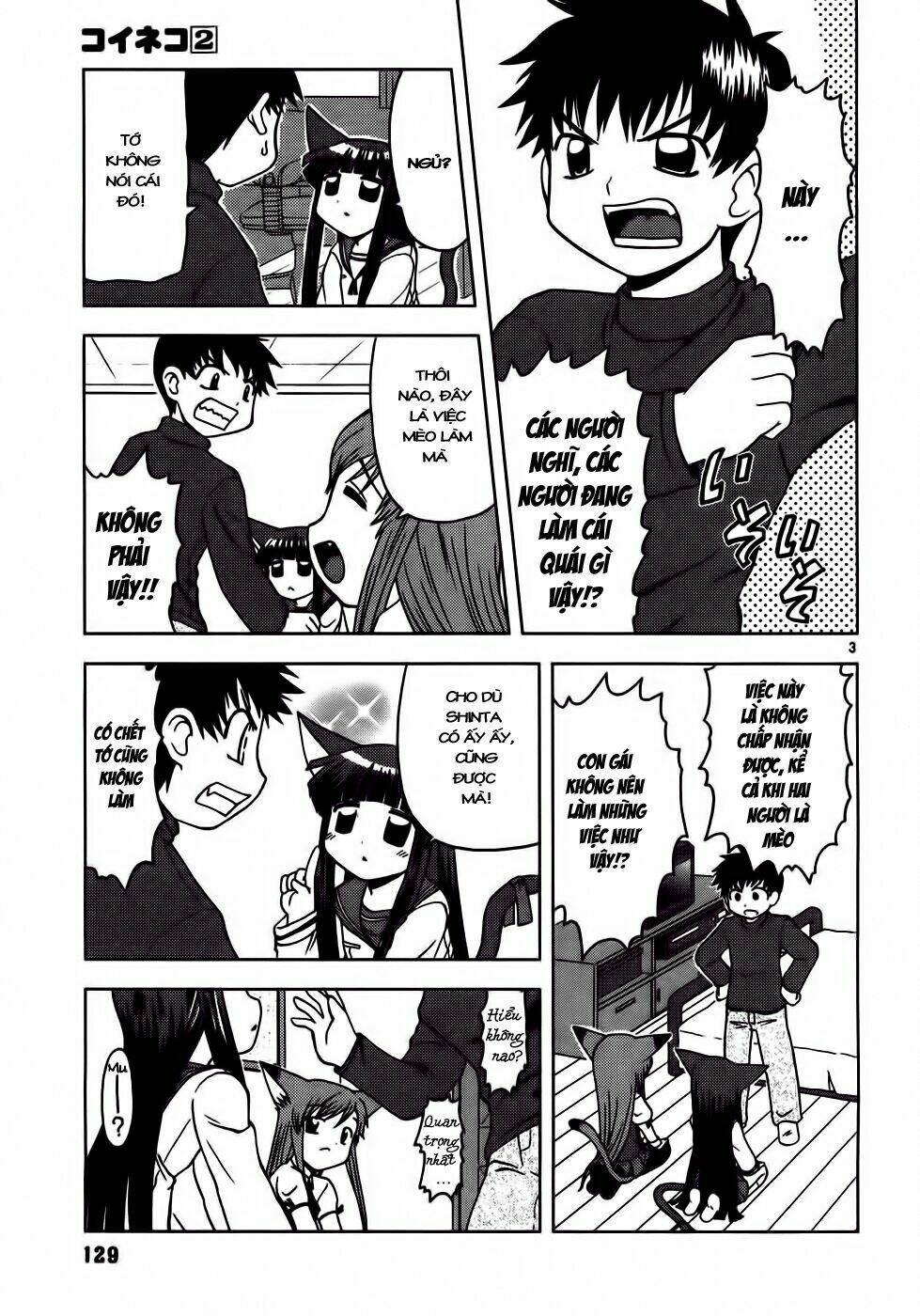 koi neko chapter 17 4