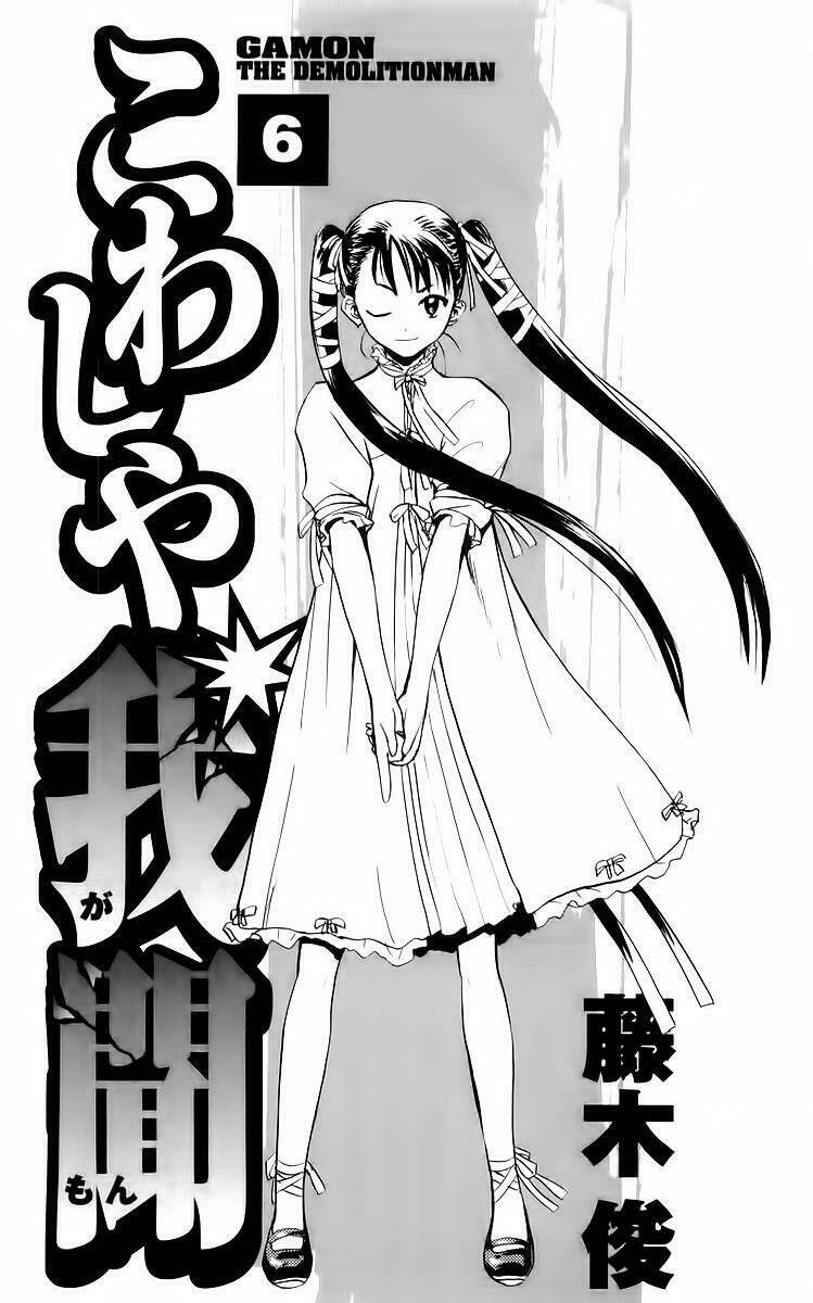 kowashiya gamon - nhiệm vụ đặc biệt chapter 49 4