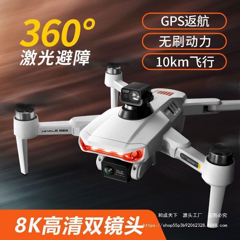 Đảm bảo chất lượng Máy bay không người lái 10.000 mét chụp ảnh trên không HD 10km 8K máy bay chụp ảnh trên không gấp máy bay điều khiển từ xa tuổi thọ pin siêu dài