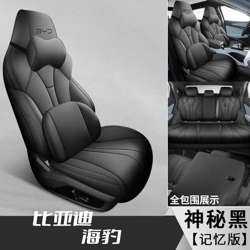 Ưu đãi đặc biệt mới BYD seal bọc ghế ô tô đặc biệt được bao quanh hoàn toàn bởi đệm bốn mùa đa năng thoáng khí bọc ghế thoải mái có đục lỗ