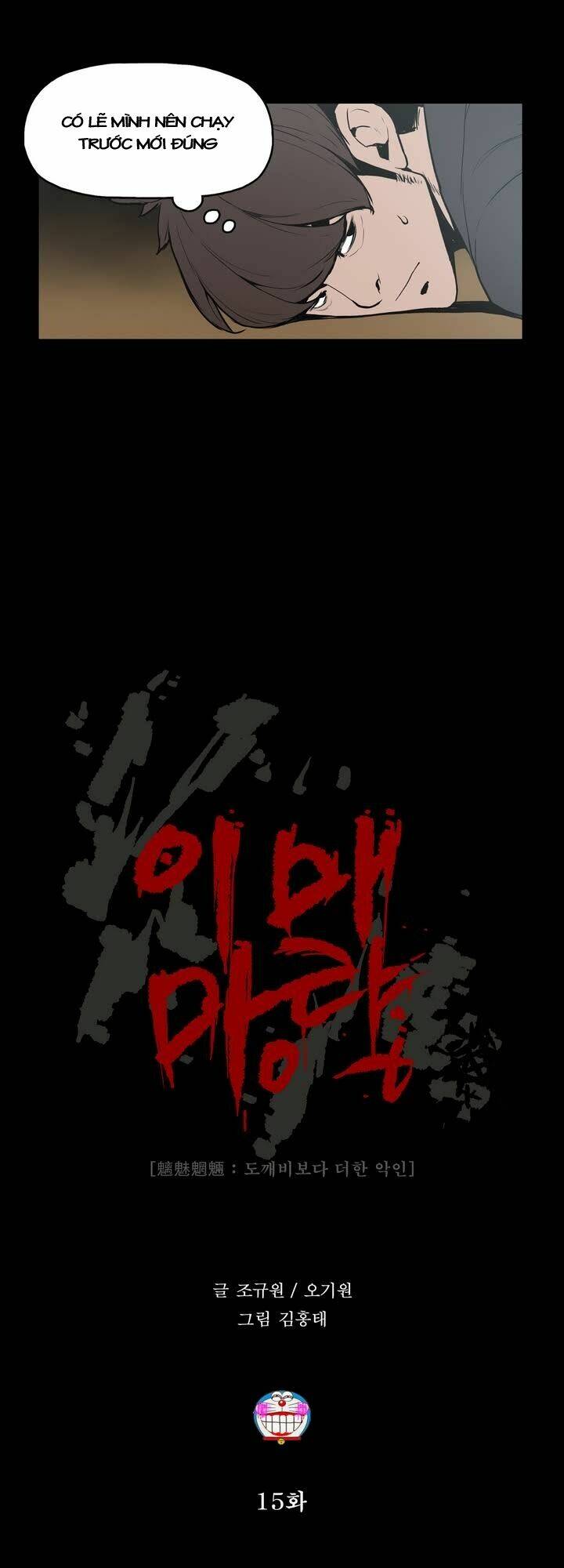 monster night chapter 15 15