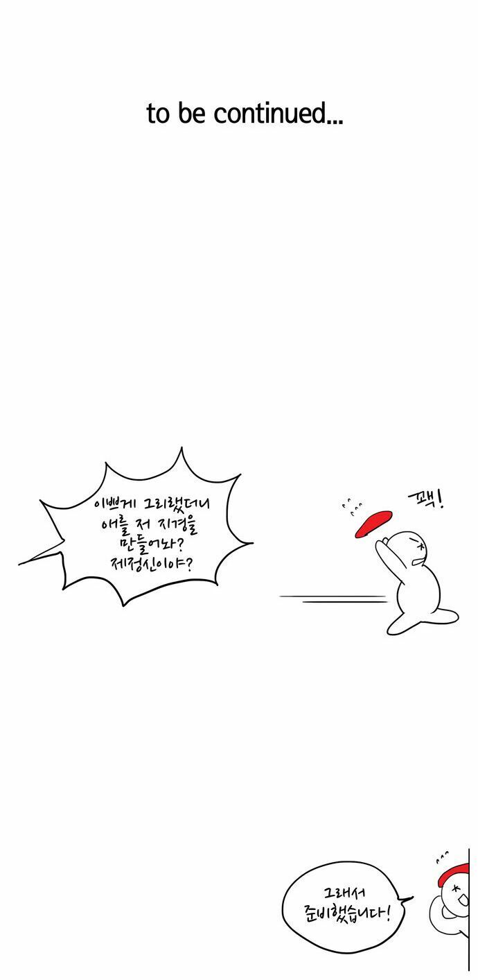 thánh thần trẻ trâu chapter 8 29