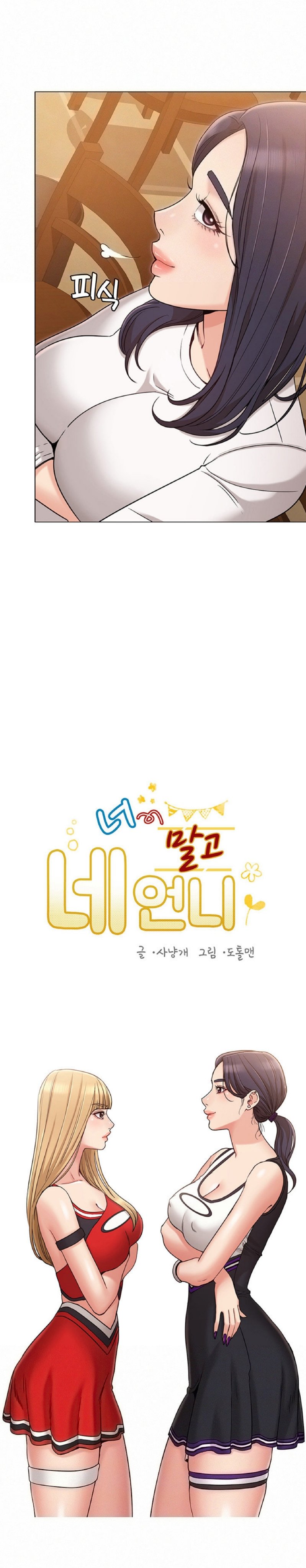 chị của bạn gái chapter 17 5