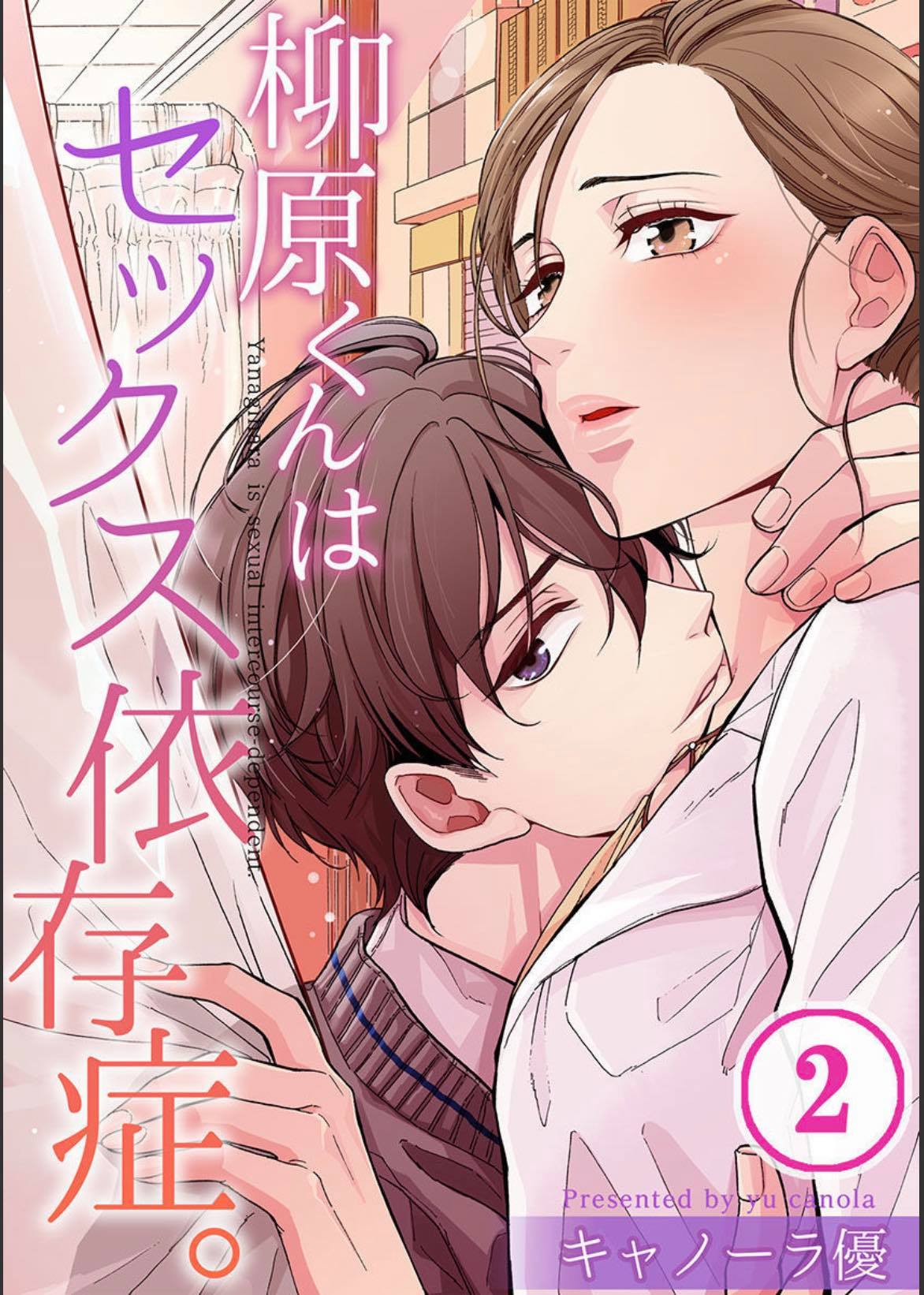 yanagihara-kun bị bệnh nghiện sex chapter 2 3