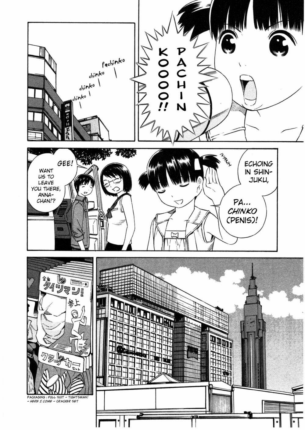 chikyuu no houkago chapter 1 31