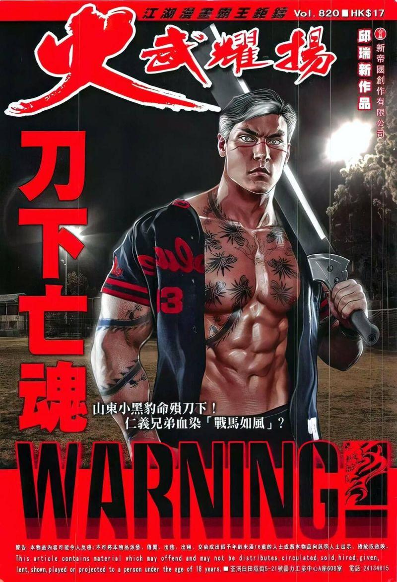 hỏa vũ diệu dương chapter 820 1