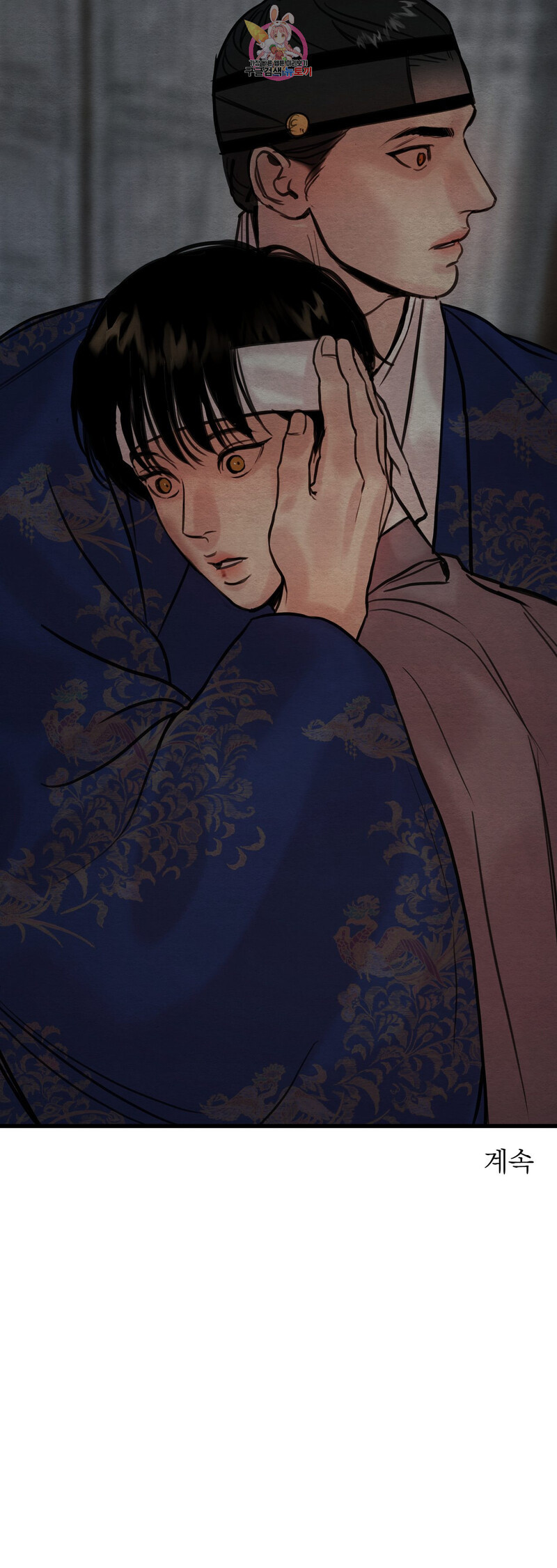 dạ ký chapter 53 31