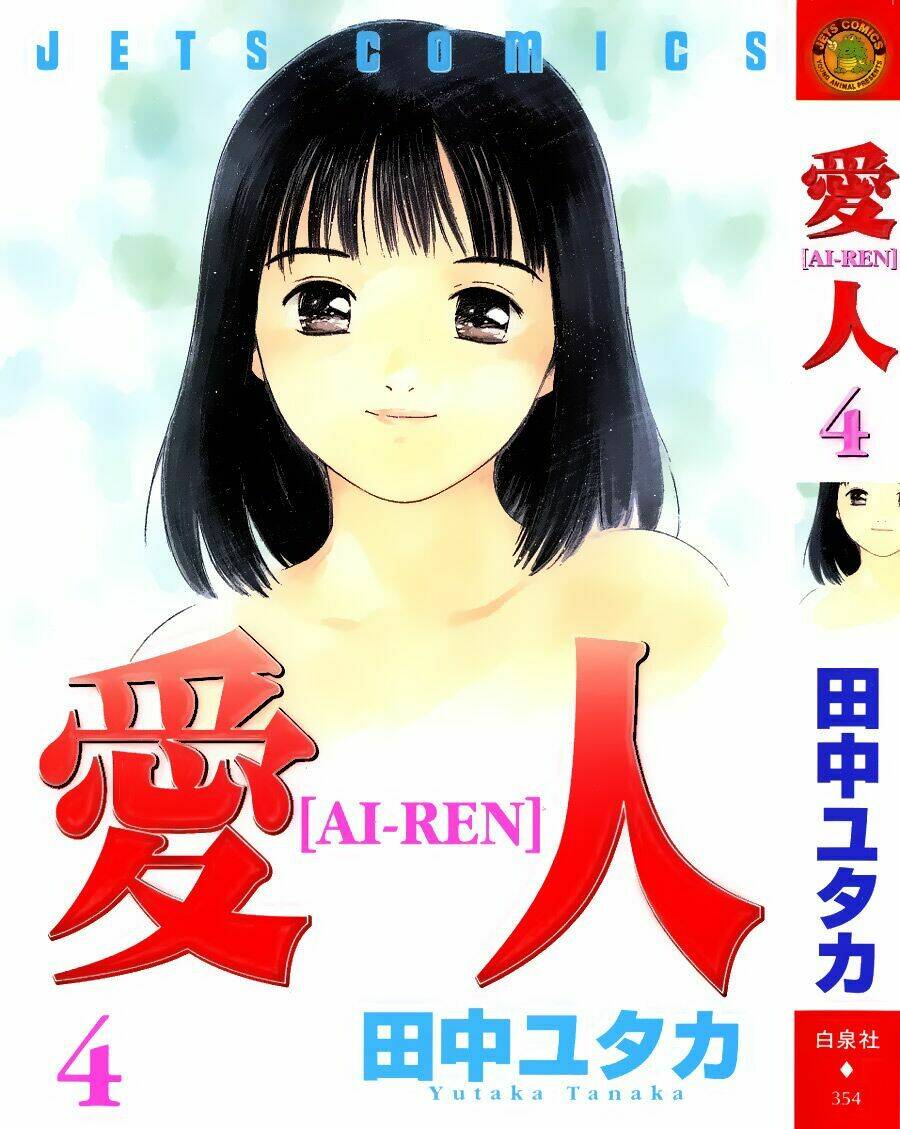 ai ren chapter 27 1