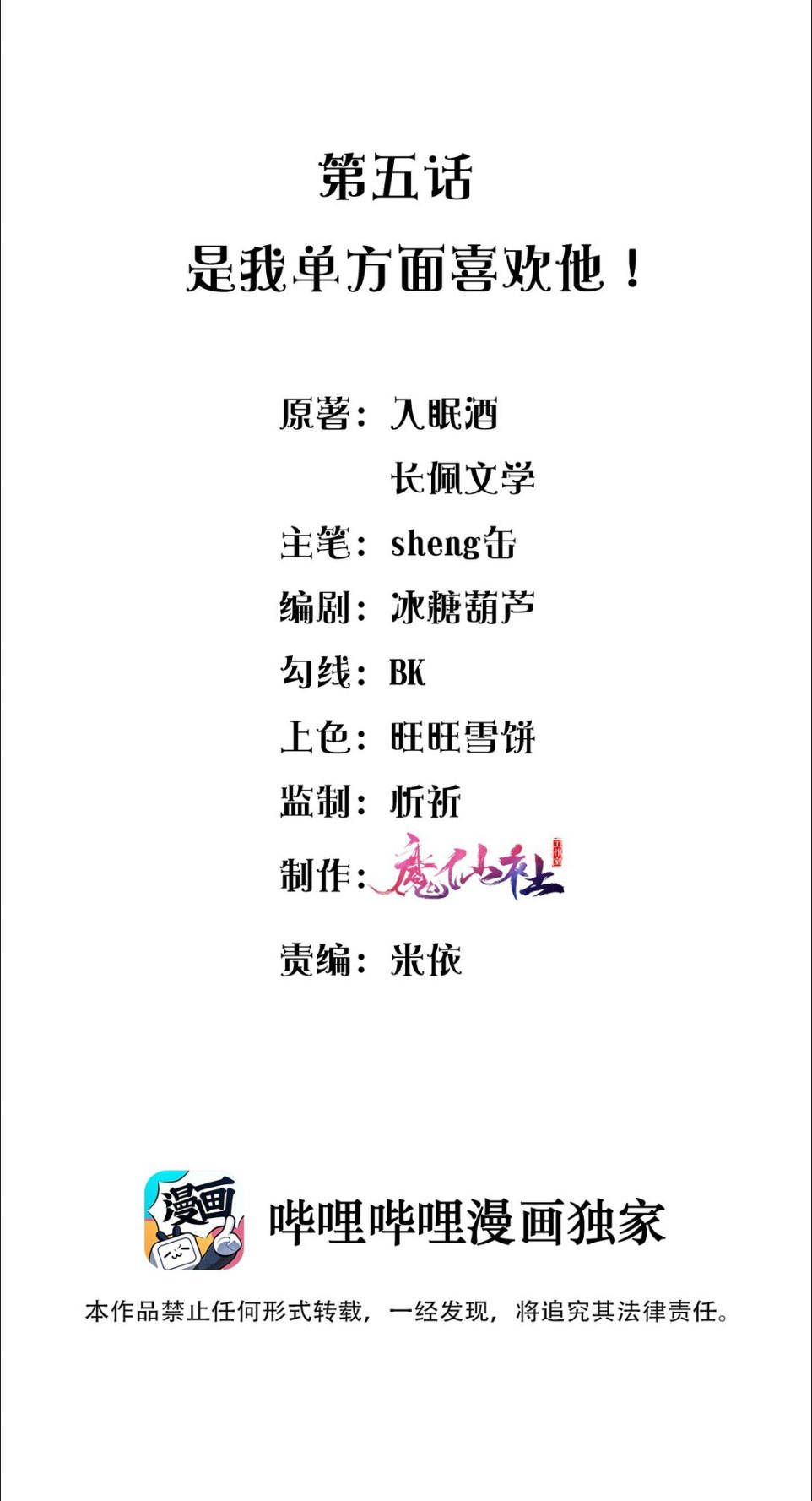 ngọt không ngừng nghỉ chapter 5 2