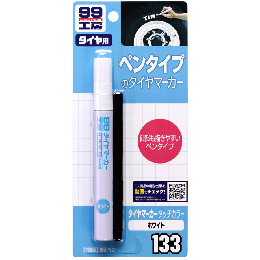 Bút Sơn Lốp Xe Màu Trắng Tire Marker White B-133 SOFT99 Japan