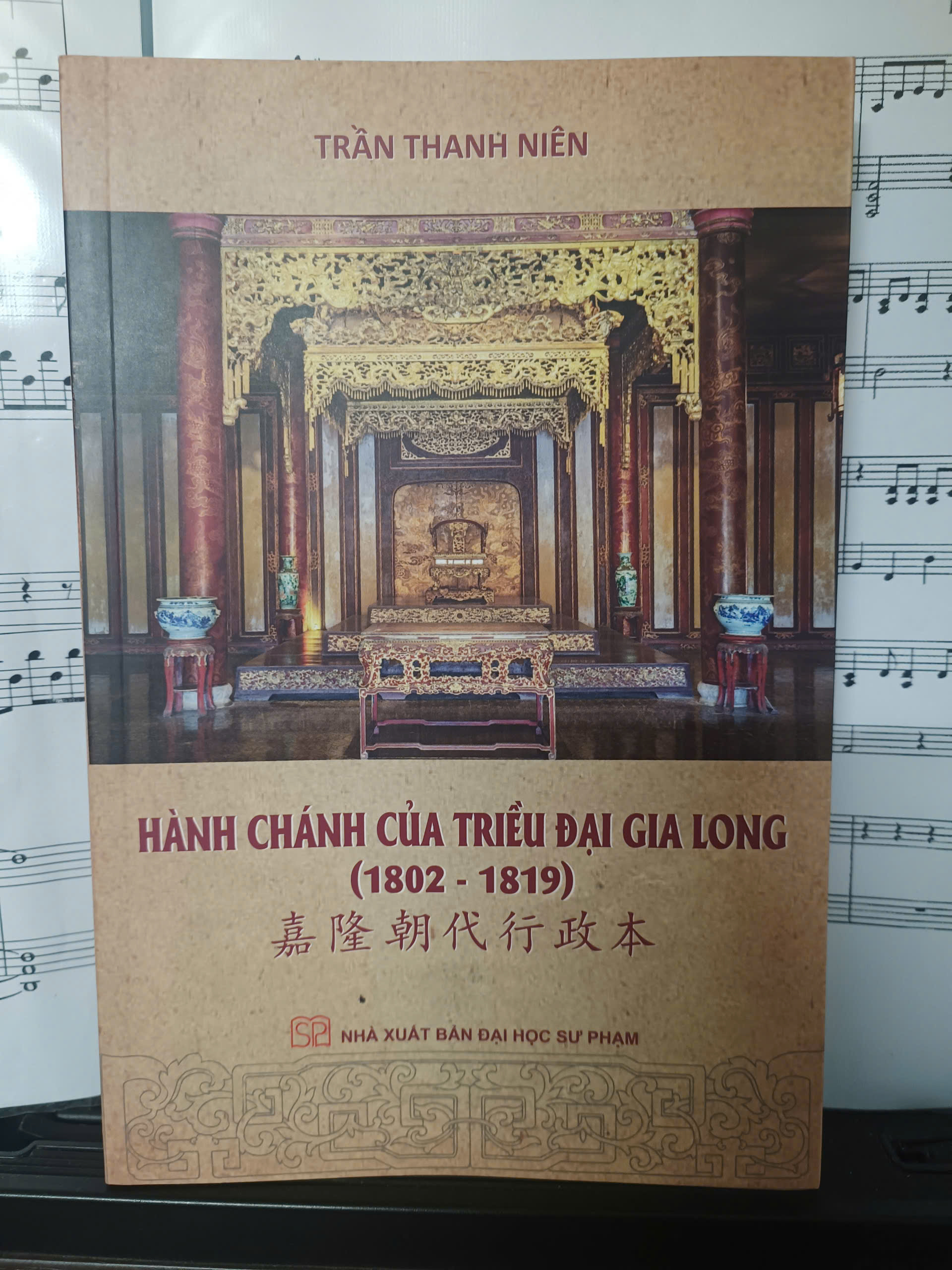 Hành chánh triều đại Gia Long 1802-1819