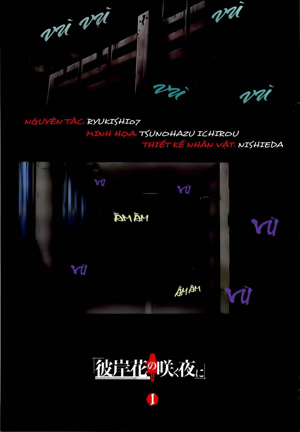 higanbana no saku yoru ni chapter 1 5