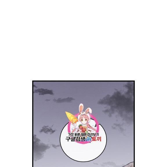 tôi lên cấp chỉ bằng cách ăn chapter 45 2