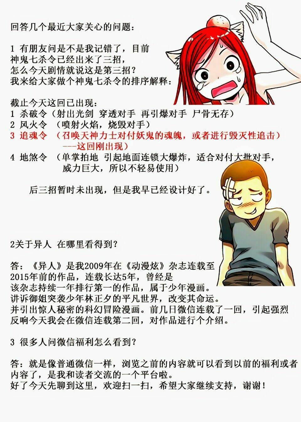 trung quốc kinh ngạc tiên sinh chapter 75 28