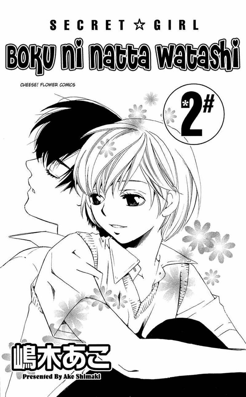 boku ni natta watashi chapter 5 1