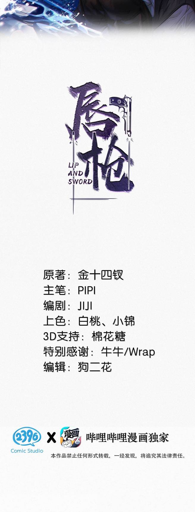 thần thương (môi súng) chapter 138 2