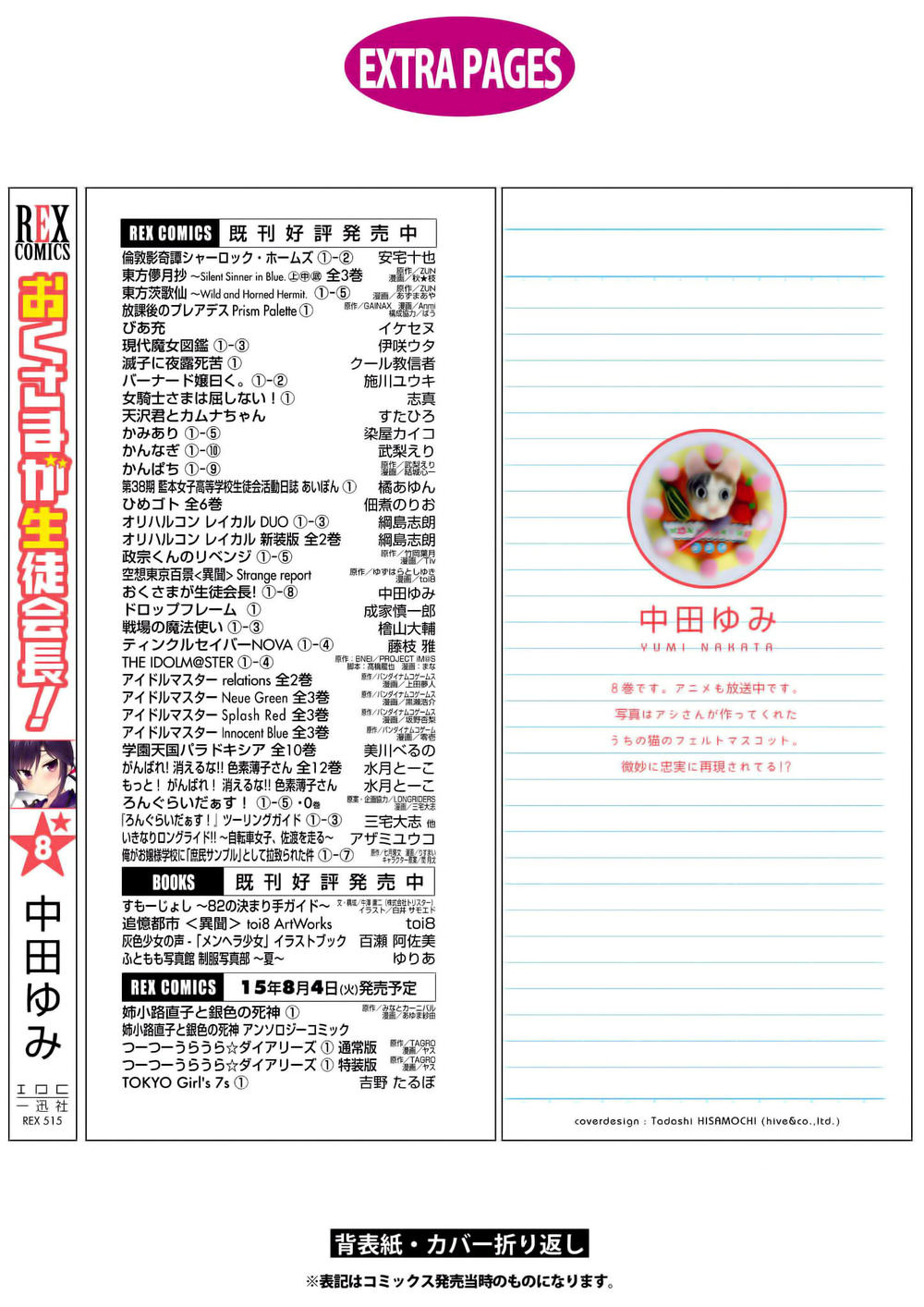 vợ tôi là chủ tịch hội học sinh (ngoại truyện) chapter 40 40