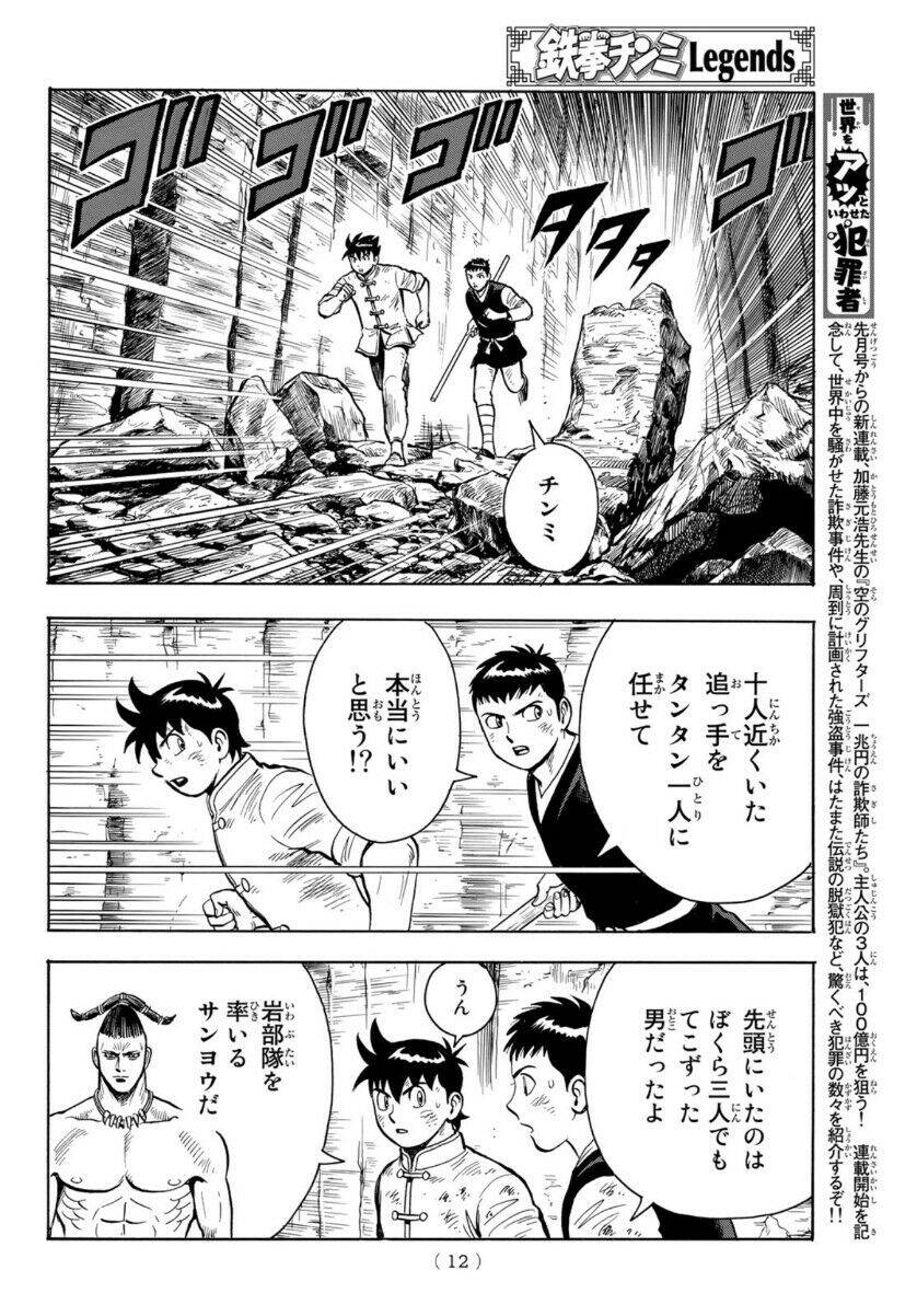 hoàng phi hồng phần 4 chapter 157 6