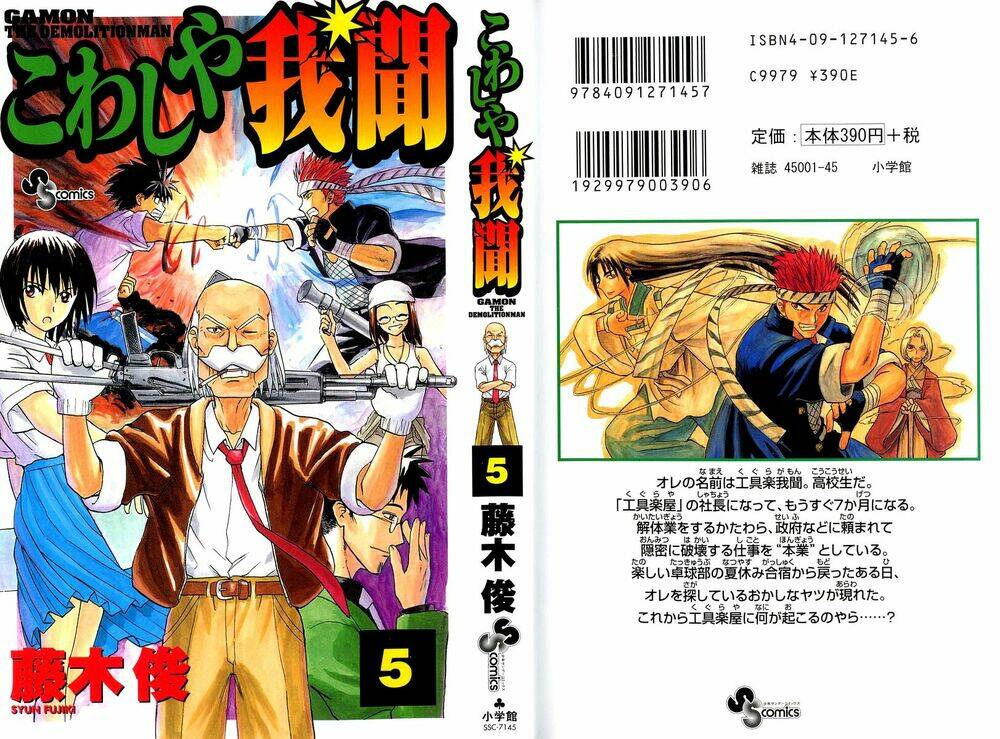 kowashiya gamon - nhiệm vụ đặc biệt chapter 39 1