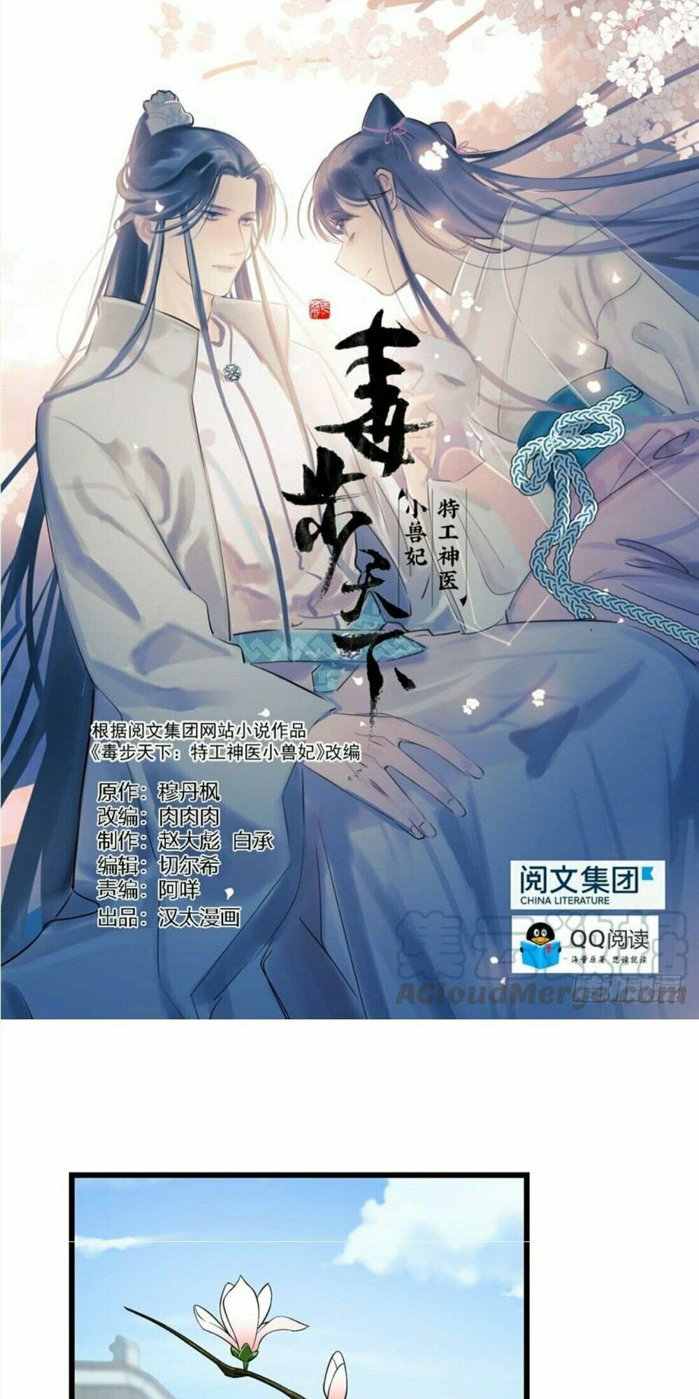 độc bộ thiên hạ: đặc công thần y chapter 64 1