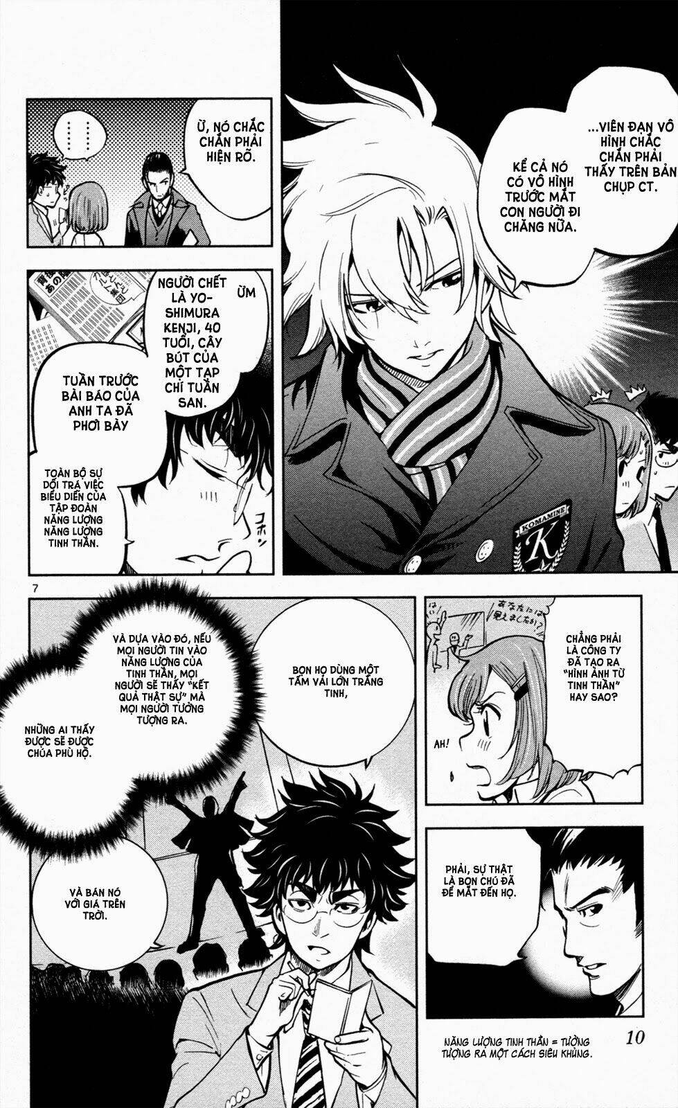 chousuinou kei - makafushigi jiken file chapter 7 7