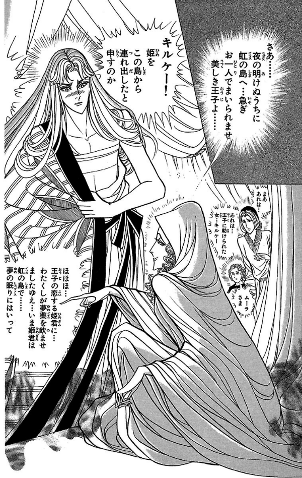 Sách ngoại văn: 王家の紋章 - Ouke No Monshou - Crest Of The Royal Family 40