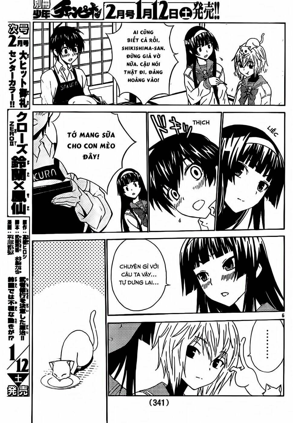 sakura sakura (morishige) chapter 7 5