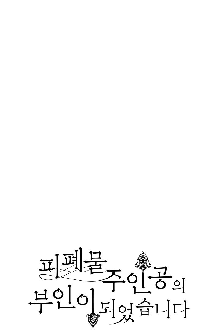 trở thành vợ của nam chính phế vật chapter 23 14