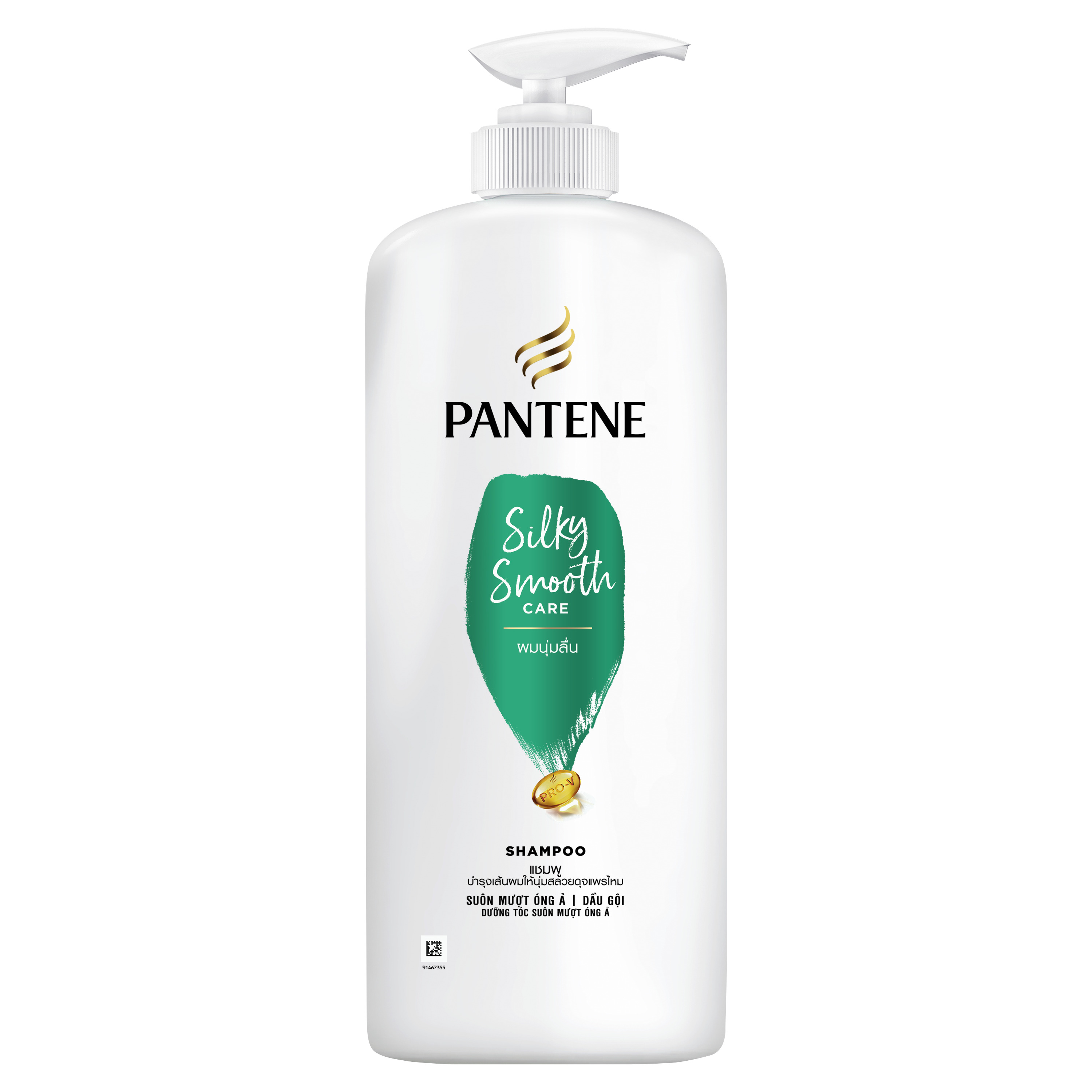 Dầu Gội Pantene Mềm Mượt Óng Ả