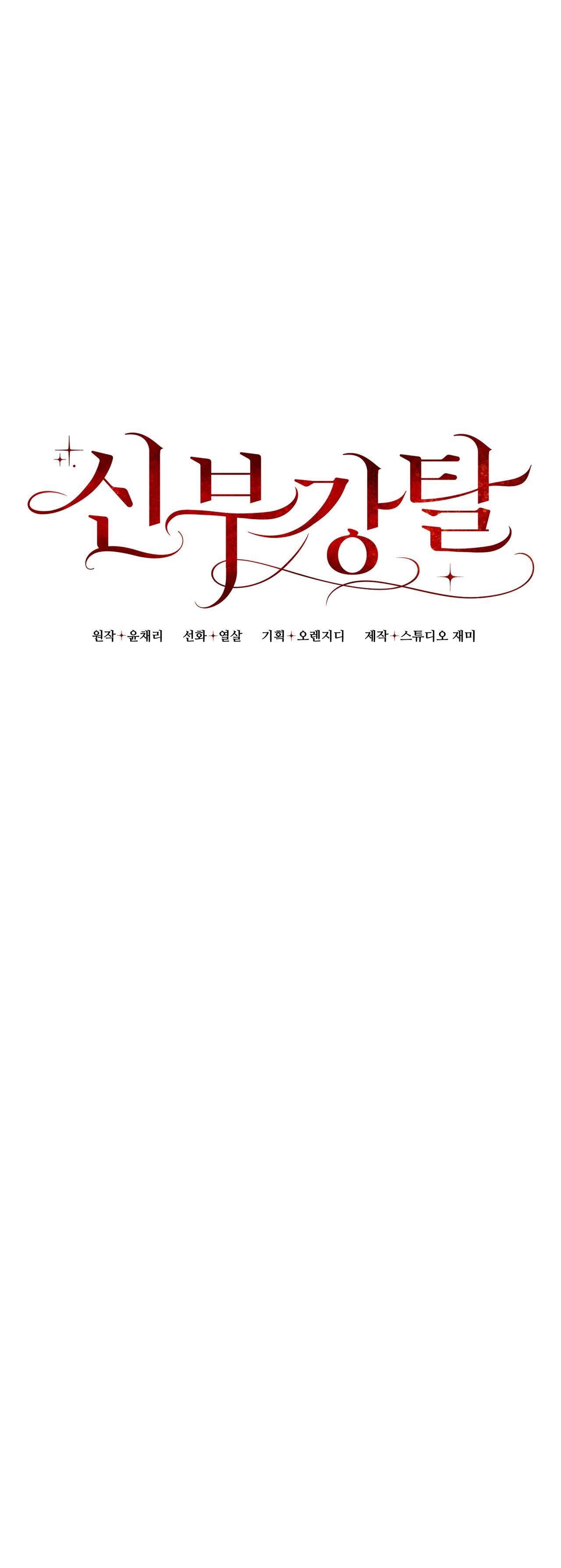 Cướp Dâu chapter 17.2 - Trang 6