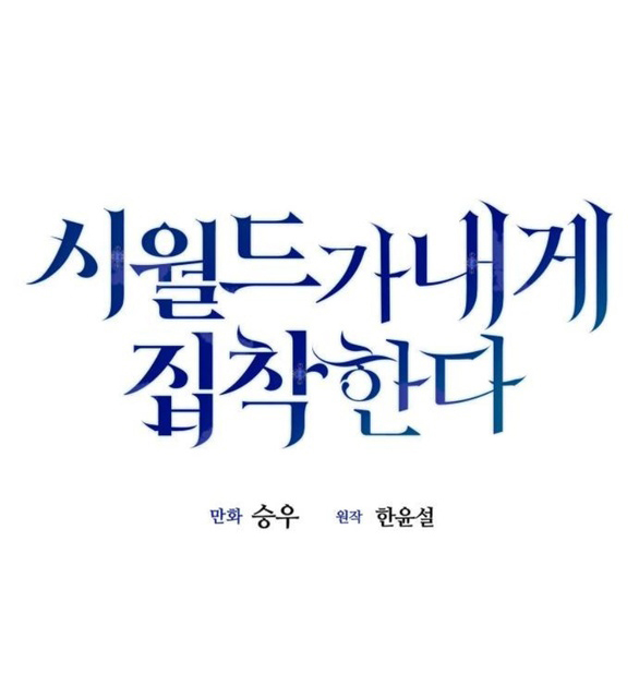 gia đình chồng bị ám ảnh bởi tôi chapter 123.1 5