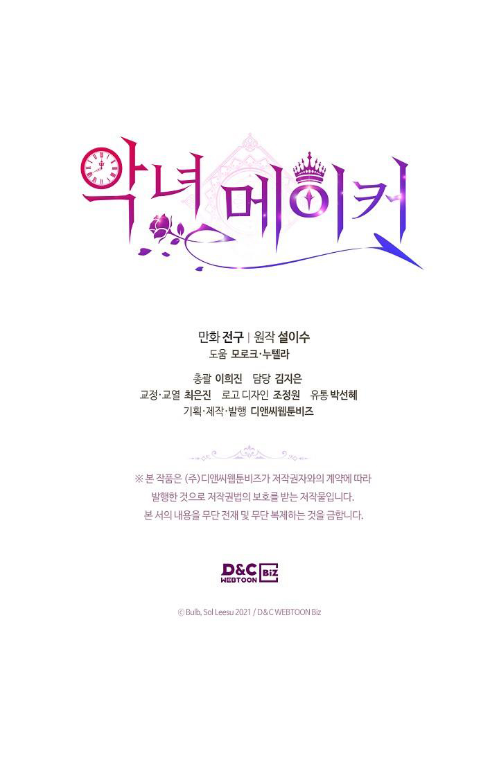 kẻ tạo ra ác nữ chapter 44 34