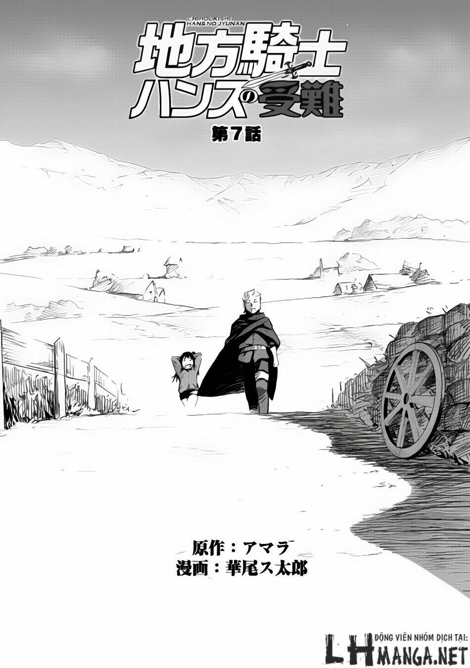 chihou kishi hans no junan chapter 7 6