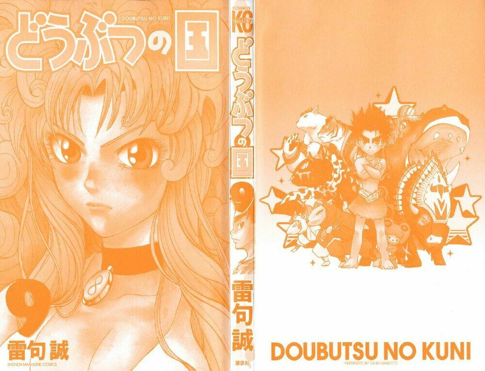 doubutsu no kuni chapter 30 5