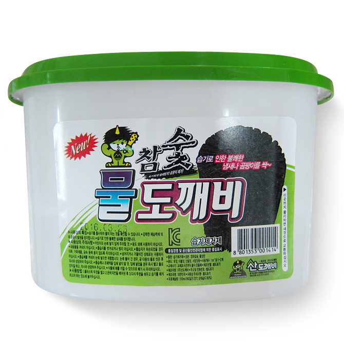 Hộp hút ẩm than củi cao cấp Hàn Quốc
